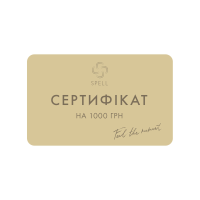Сертифікат на 1000 грн