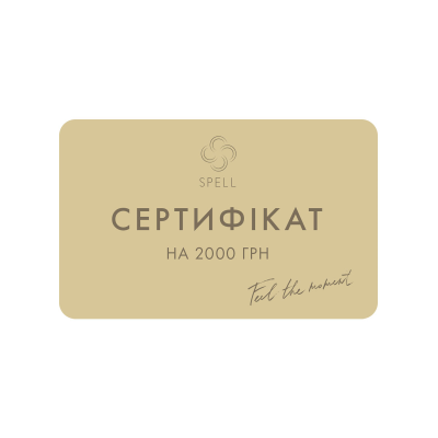 Сертифікат на 2000 грн