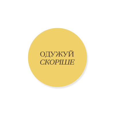 Round “Get Well Soon” sticker, yellow