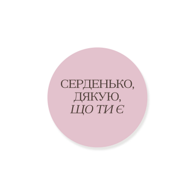 Round “Heart, Thank You for Being Here” sticker, pink