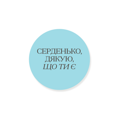 Round “Heart” sticker, “Thank you for being here,” blue