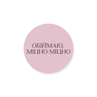 Round sticker: “Hugging you tight,” pink