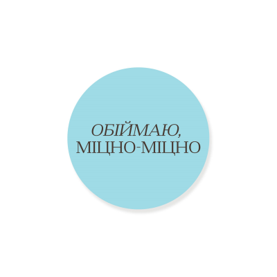 Round sticker: “Hugging you tight,” blue