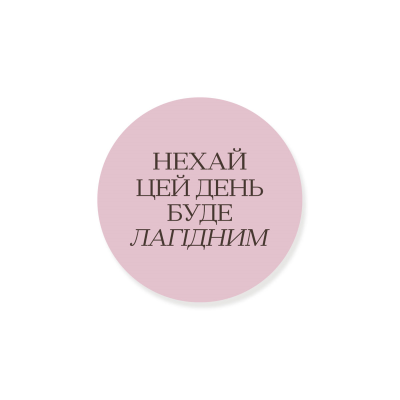 Round sticker: May this day be gentle, pink