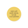 Продукт