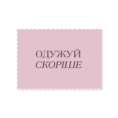Rectangular “Get Well Soon” Sticker, Pink