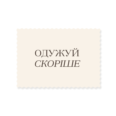 Rectangular sticker: “Get well soon, champagne”