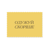 Продукт