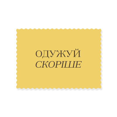 Rectangular “Get Well Soon” Sticker, Yellow