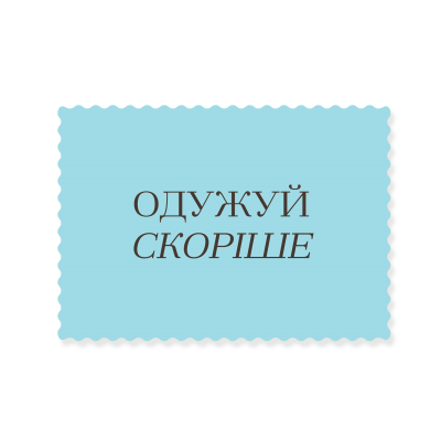 Rectangular “Get Well Soon” Sticker, Blue