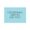 Продукт