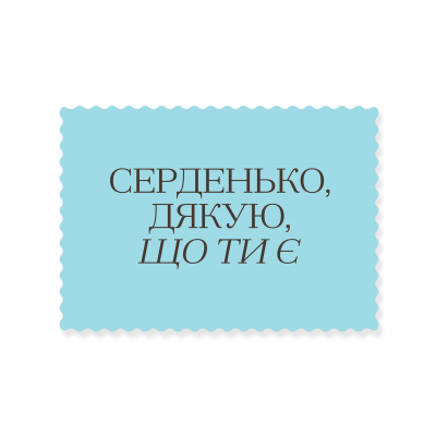 Rectangular “Heart” sticker, “Thank you for being here,” blue