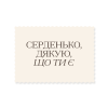 Продукт