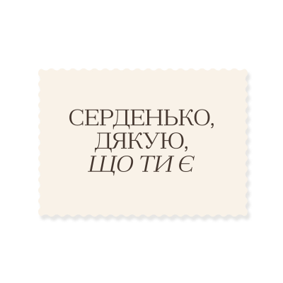 Rectangular sticker: Heart, thank you for being here, champagne