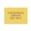 Продукт