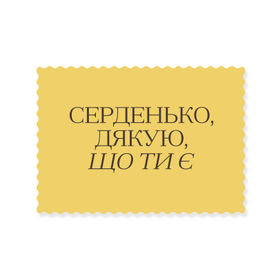 Rectangular “Heart” sticker, “Thank you for being here,” yellow