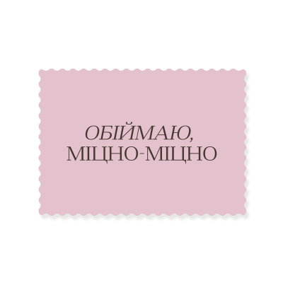 Rectangular sticker: “Hugging you tight,” pink