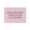 Продукт