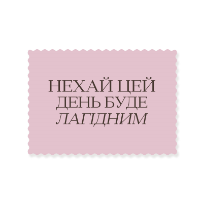  Rectangular sticker: May this day be gentle, pink