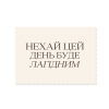 Продукт