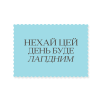Продукт