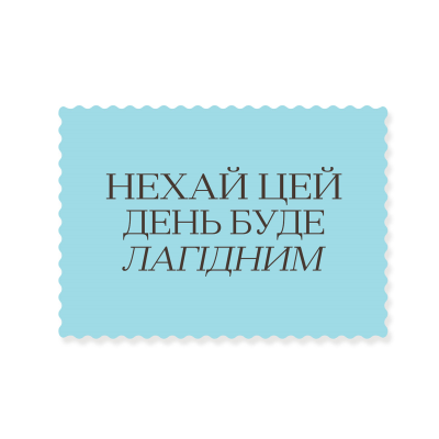 Rectangular sticker: May this day be gentle, blue