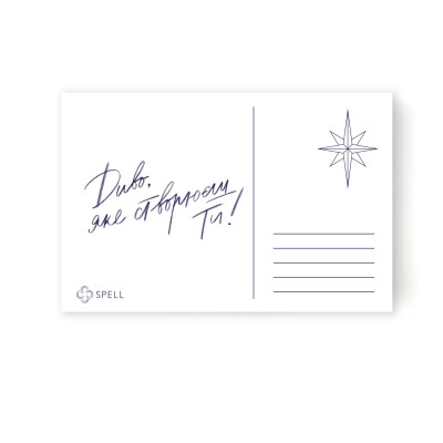 Christmas Star Postcard 