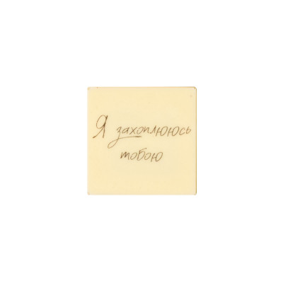 Assortment of chocolates I choose you