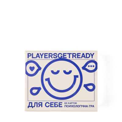 Психологічна гра PLAYERSGETREADY для себе