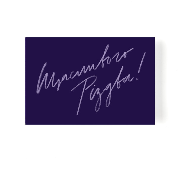 Merry Christmas postcard