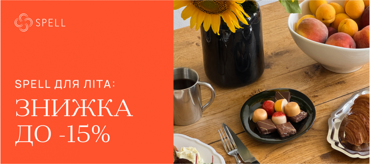 Знижка