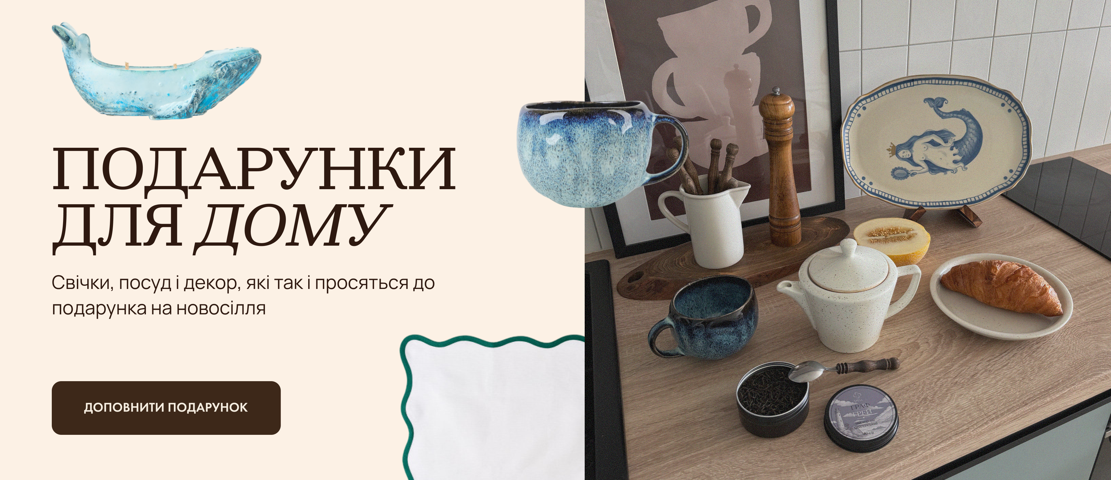 home&decor