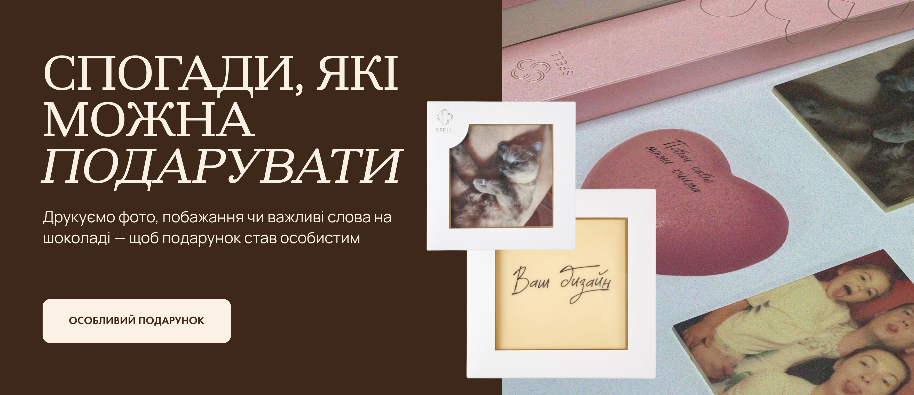 personalization