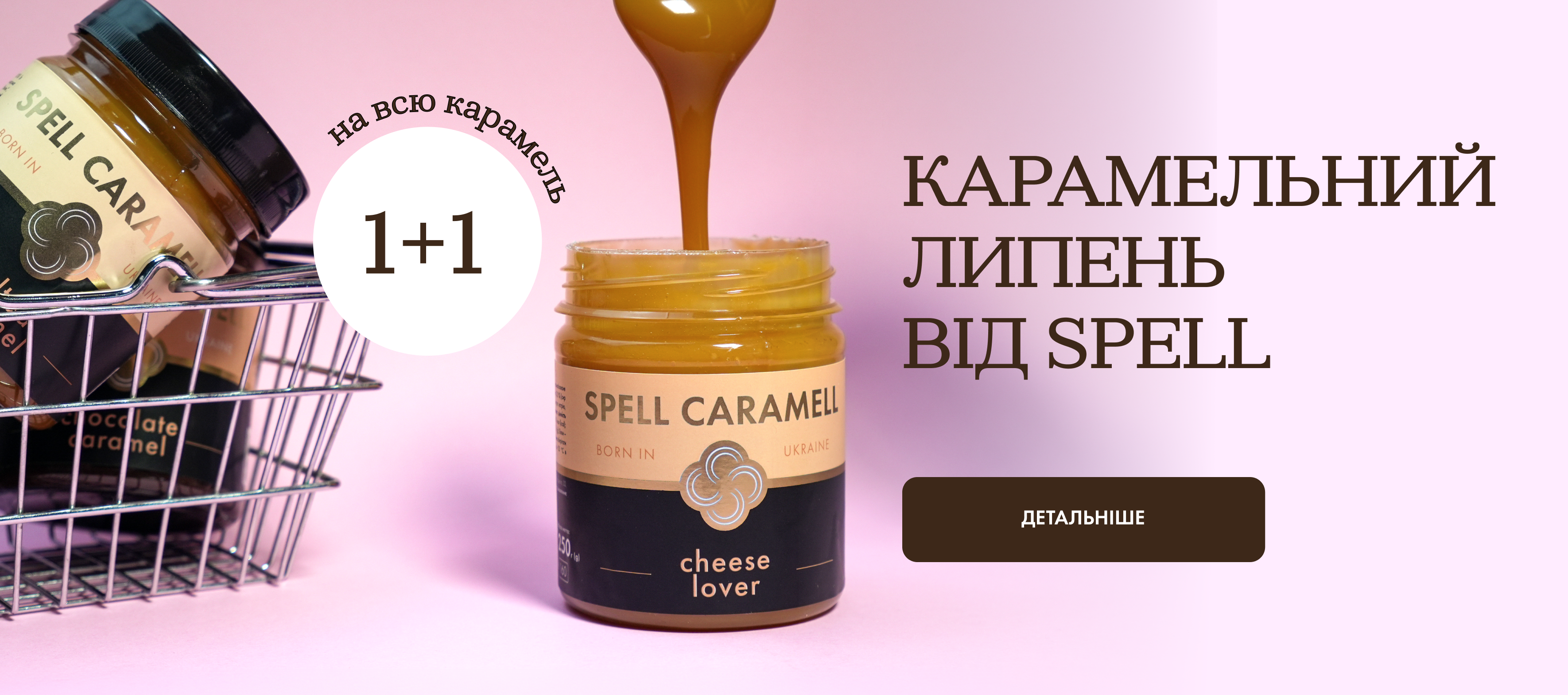 caramel