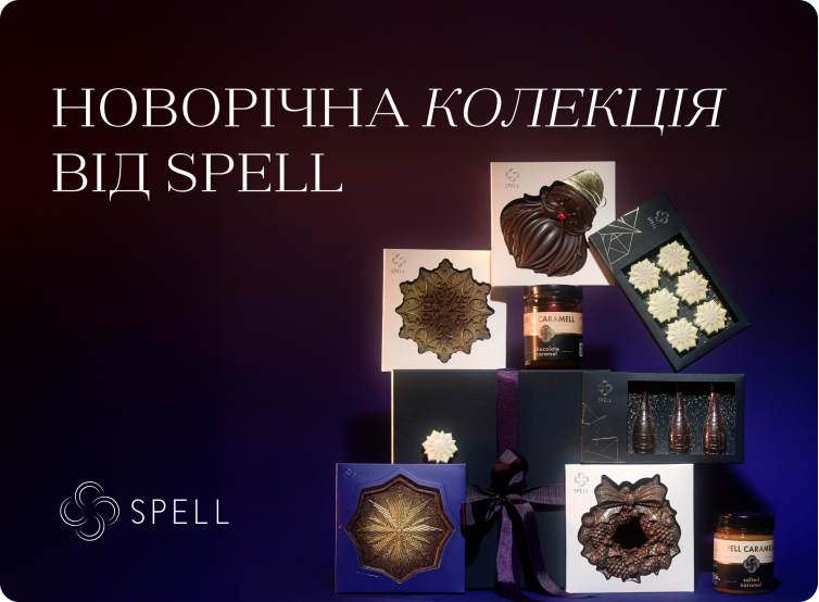 Новорічна колекція