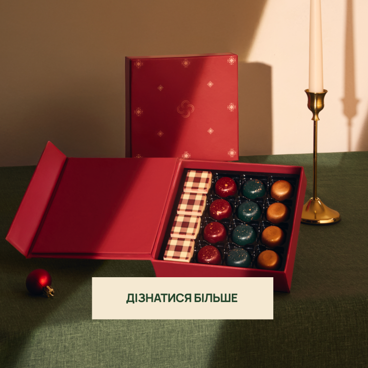 Якби зимові свята були цукерками