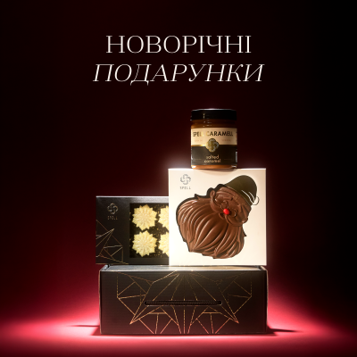 Новорічні подарунки