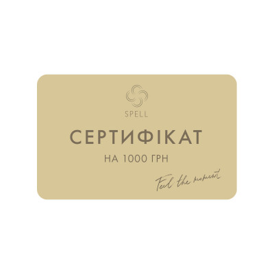 Certificate 1000 uah