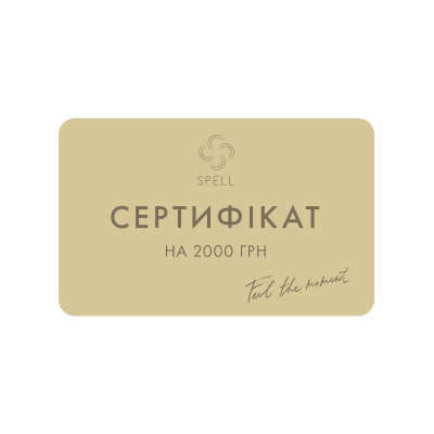 Certificate 2000 uah
